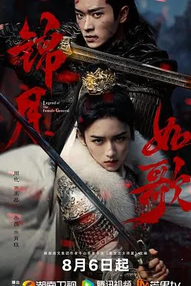 锦月如歌在线观看