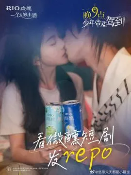 晚9点，少年帝君驾到在线观看