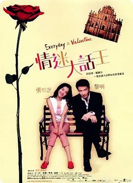 情迷大话王在线观看