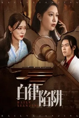 生子后被皇室宠上天&生子后我成皇室明珠在线观看