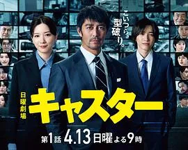 主播2025在线观看