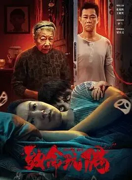致命玩偶2025在线观看