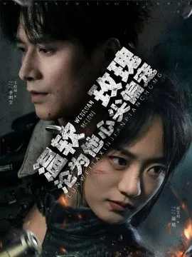温软玫瑰沦为他心尖偏宠在线观看