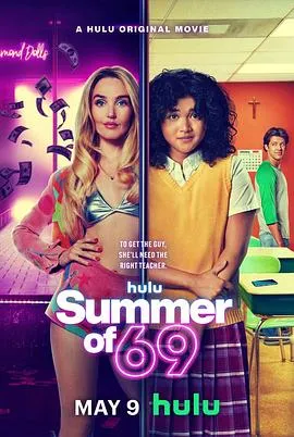 69式夏天在线观看