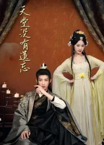 天堂没有遗忘&听不见的爱在线观看