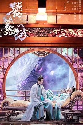 饕餮记在线观看