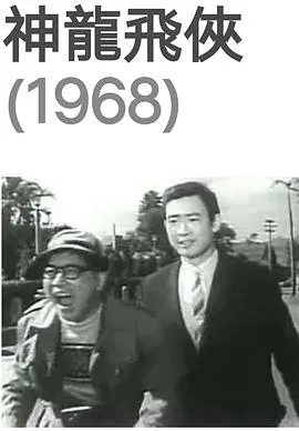 神龙飞侠在线观看