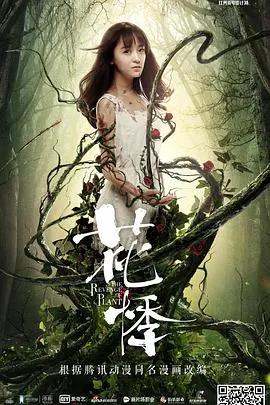 花悸在线观看