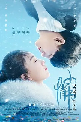 小情书在线观看