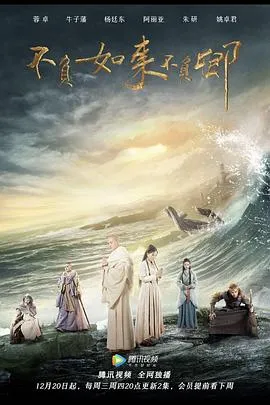 不负如来不负卿在线观看