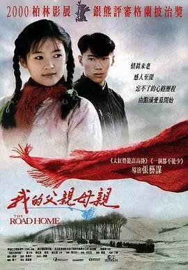 我的父亲母亲在线观看