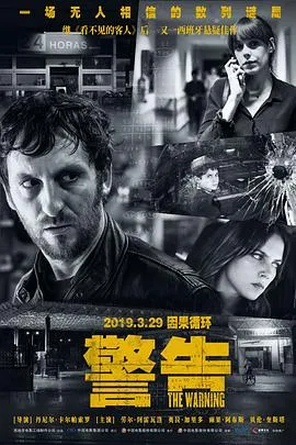 警告在线观看