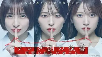 被出轨方的复仇~结成同盟的妻子们~在线观看