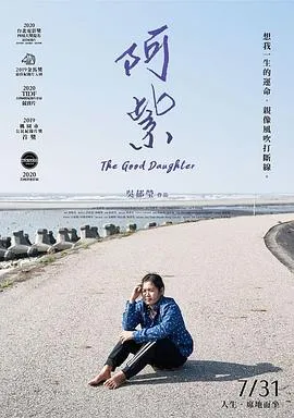 阿紫【影视解说】在线观看