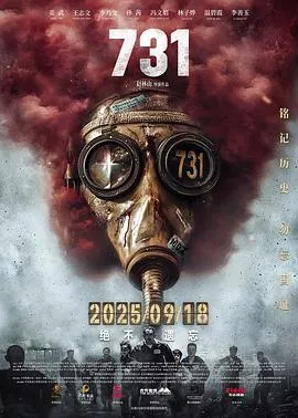 731在线观看