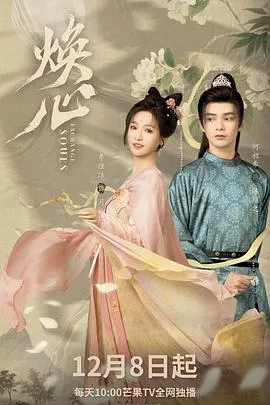 焕心在线观看