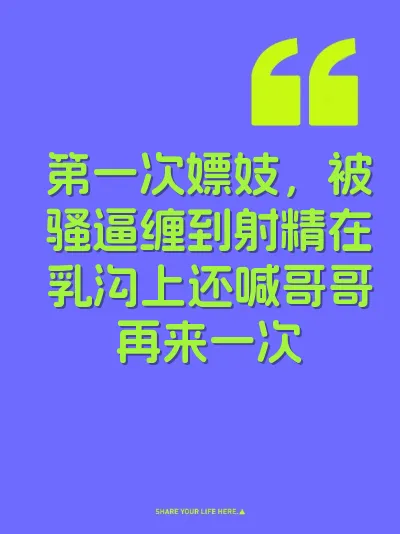 第一次嫖妓，被骚逼缠到射精在乳沟上还喊哥哥再来一次