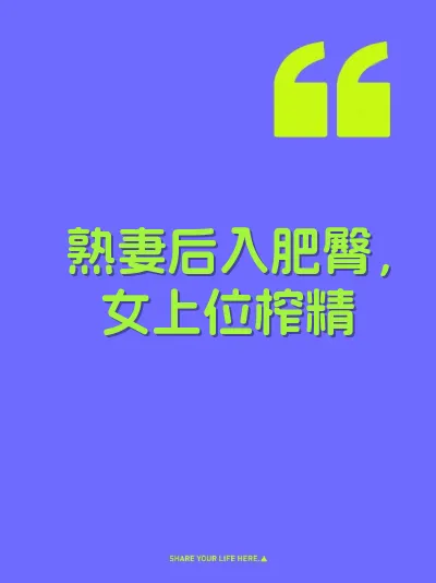 熟妻后入肥臀，女上位榨精