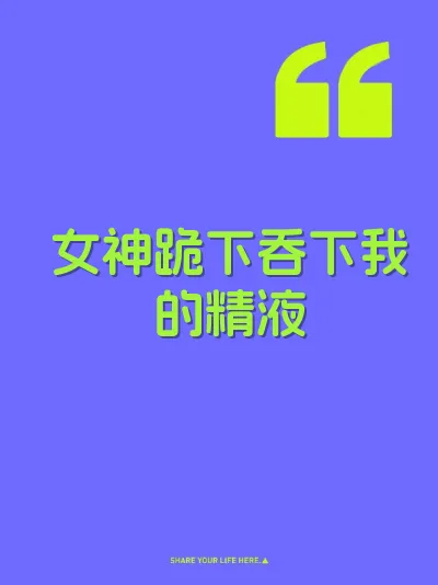 女神跪下吞下我的精液