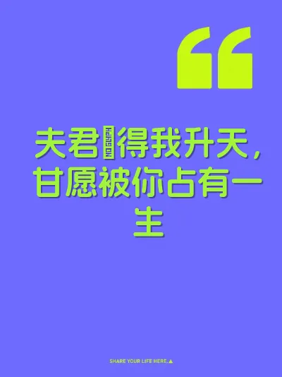 夫君肏得我升天，甘愿被你占有一生