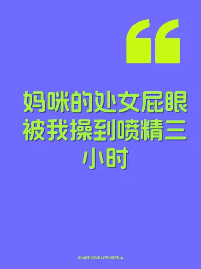 妈咪的处女屁眼被我操到喷精三小时