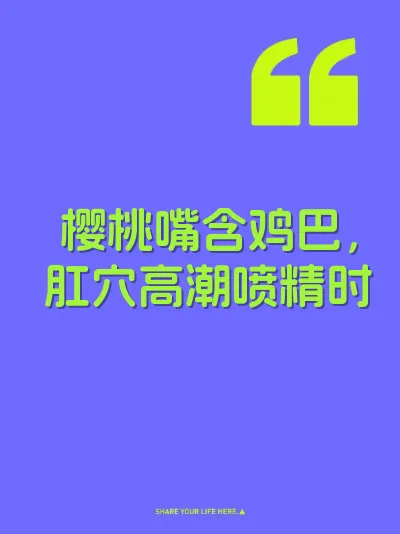 樱桃嘴含鸡巴,肛穴高潮喷精时
