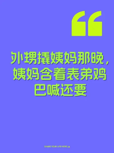 外甥撬姨妈那晚，姨妈含着表弟鸡巴喊还要
