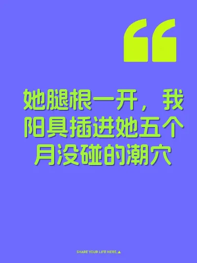 她腿根一开,我阳具插进她五个月没碰的潮穴