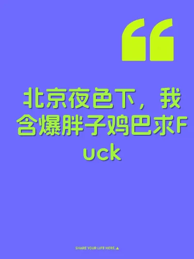 北京夜色下,我含爆胖子鸡巴求Fuck