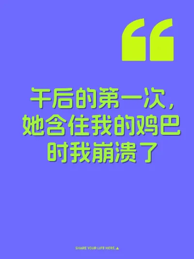 午后的第一次,她含住我的鸡巴时我崩溃了