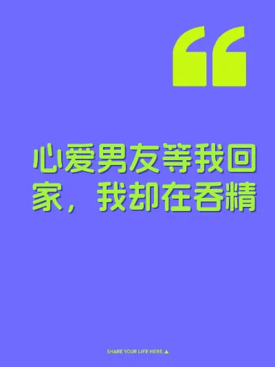 心爱男友等我回家,我却在吞精