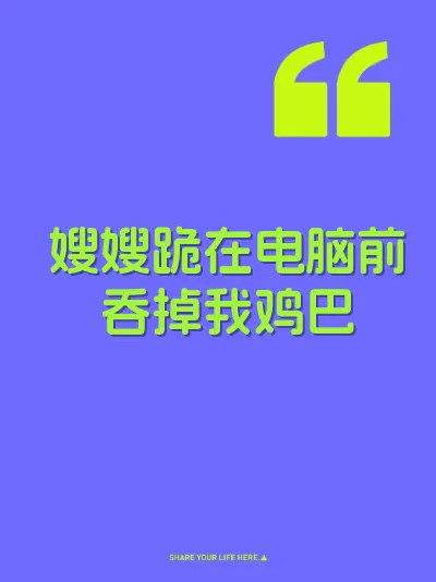 嫂嫂跪在电脑前吞掉我鸡巴