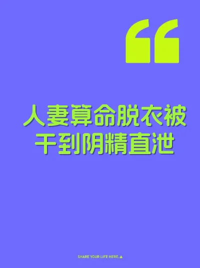 人妻算命脱衣被干到阴精直泄