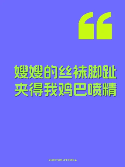 嫂嫂的丝袜脚趾夹得我鸡巴喷精