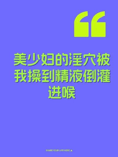 美少妇的淫穴被我操到精液倒灌进喉