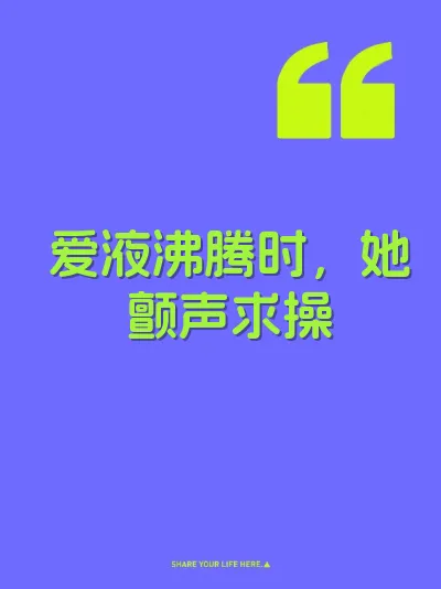 爱液沸腾时,她颤声求操