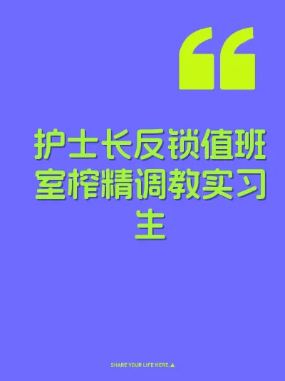 护士长反锁值班室榨精调教实习生